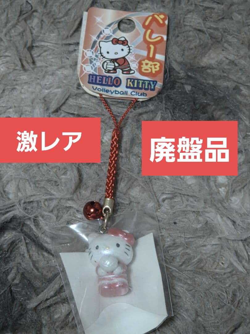 キティストラップ - メルカリ