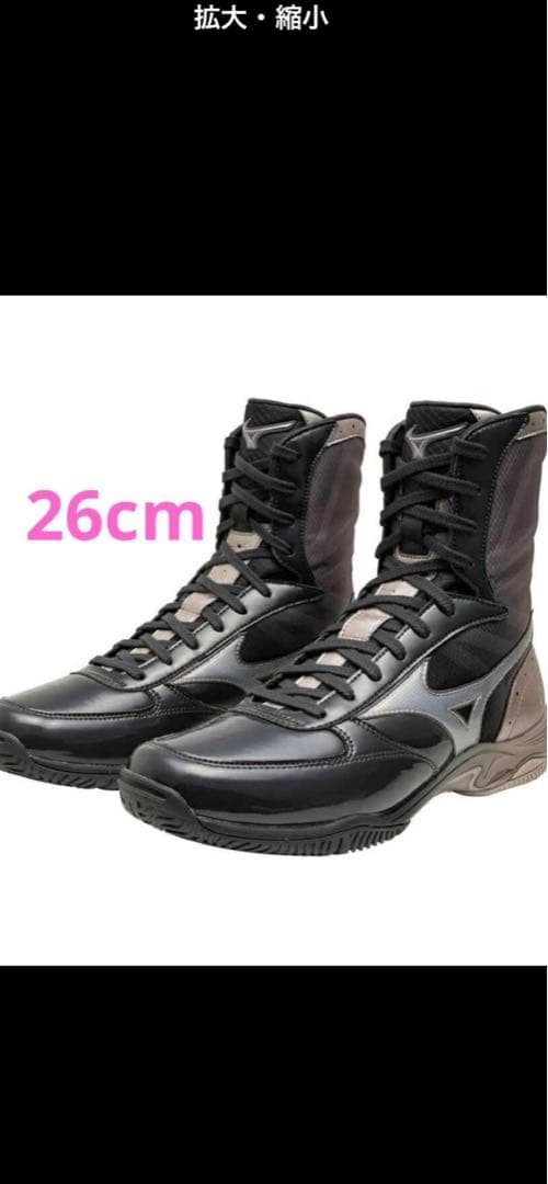 MIZUNO ボクシングシューズ ウエーブモンスターblack 26cm 新品 - メルカリ