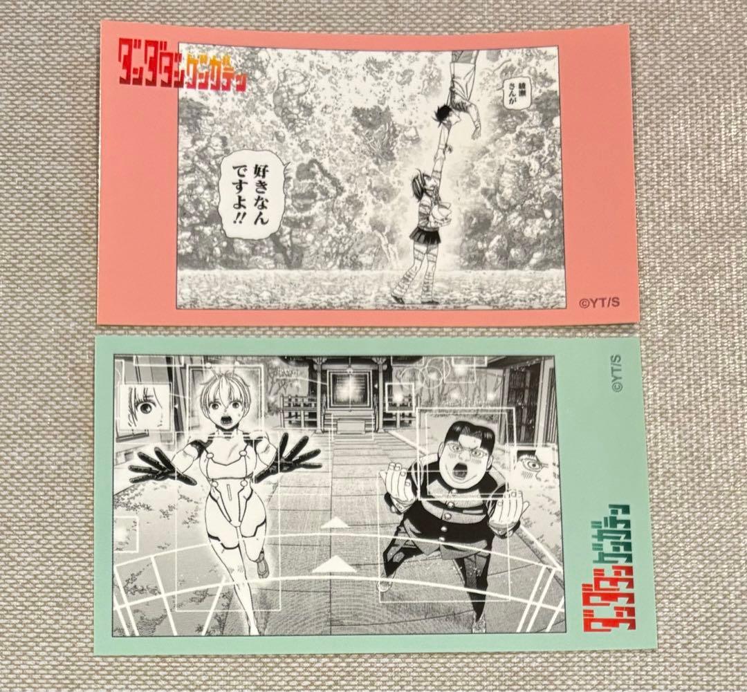 ダンダダン ゲンガテン コマステッカーコレクション 2種セット - メルカリ