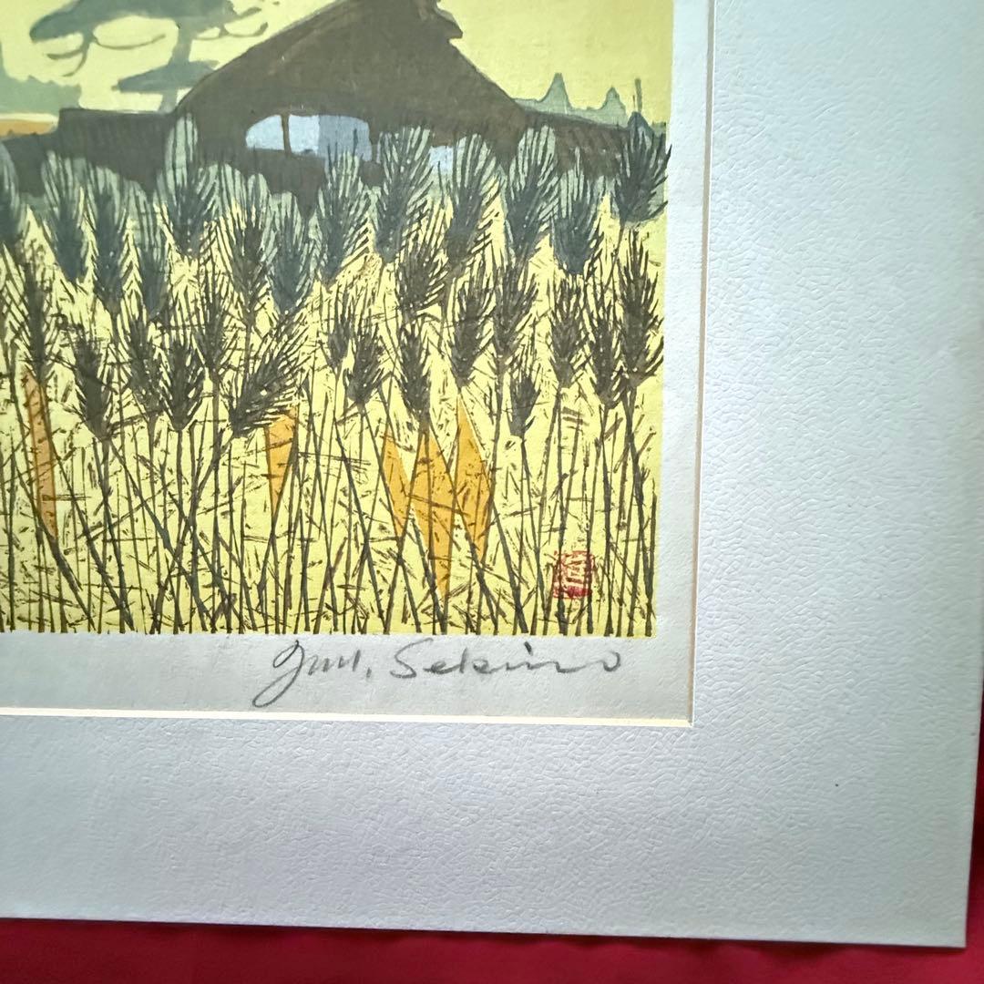 2168様感謝‼️真作 関野準一郎 「麦秋」落款 鉛筆サインあり 木版画