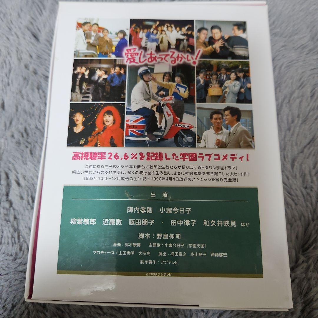 愛しあってるかい! DVD 6枚組
