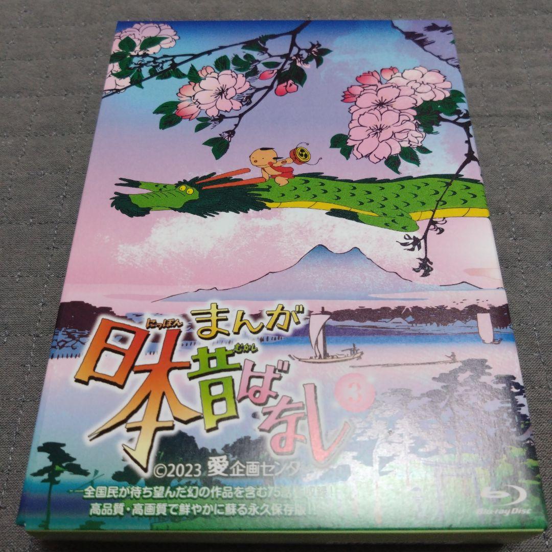 まんが日本昔ばなし 3〈4枚組〉 はじめての まんが日本昔ばなし 第3集 - メルカリ