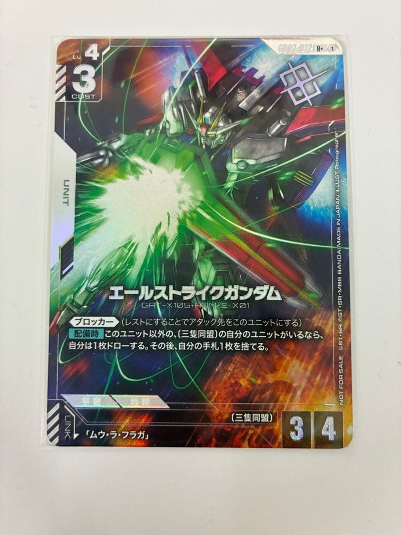 ガンダムカードゲーム ショップバトル03 優勝者パック エール