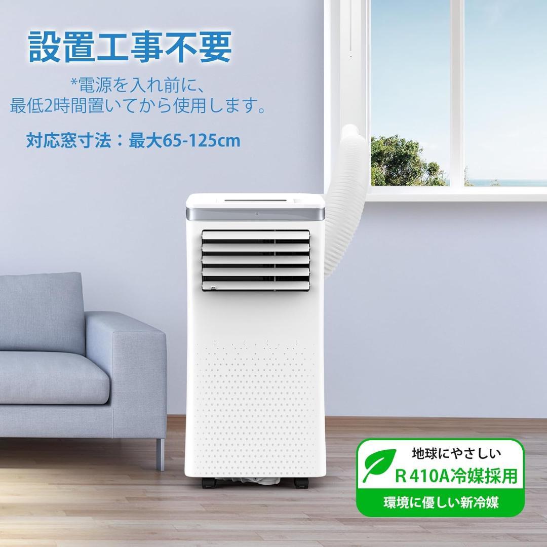 スポットクーラー 家庭用 2.6kW エアコン 工事不要 8.3畳対応 3-IN