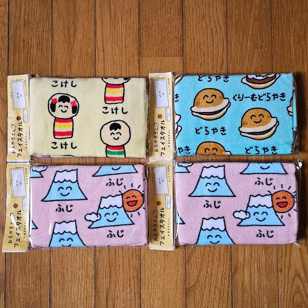 肉まん様リピーター割リクエスト タオル おえかきさん まとめ希望は