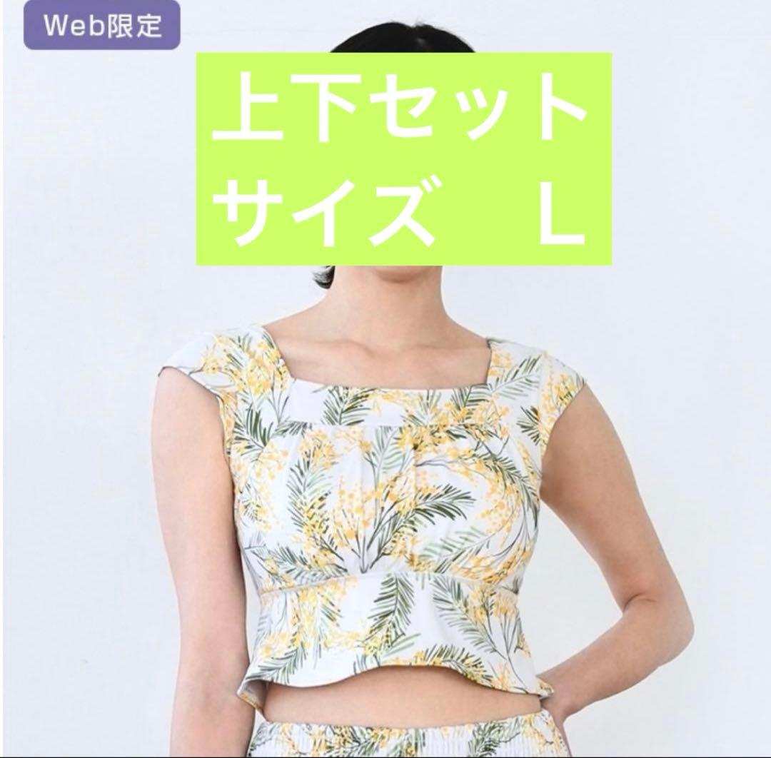 SUKALA ラバ フラワー ヨガウェア上下セット　【ミモザ】サイズＬ SUKALA】スプリングフラワーカバーキャミソール(XS・Sサイズ パンジー