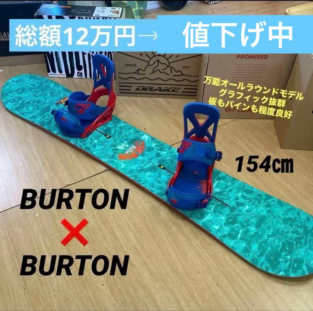 Burton✖️Burton 154cm ビンディングセット - メルカリ