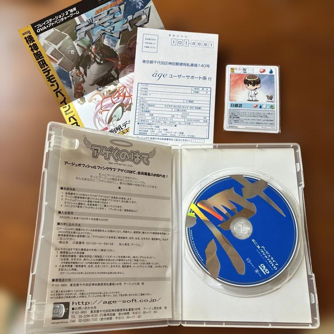 マブラヴ オルタネイティヴ DVD-ROM版 初回限定版(中古品) - メルカリ