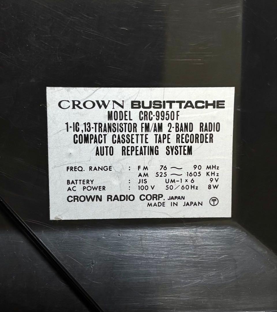CROWN アタッシュケース型 カセットデッキ CRC-9950F 日本製