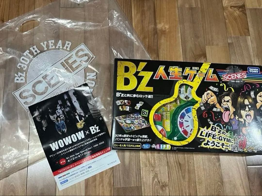 B'z 人生ゲーム - メルカリ