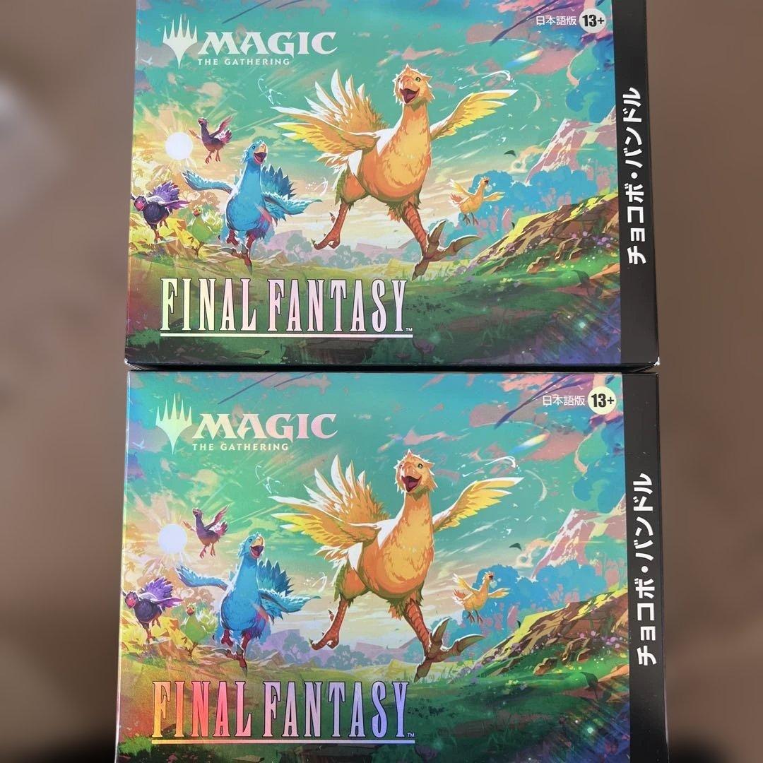 MTG FINALFANTASY チョコボ・バンドル 日本語版 2個セット