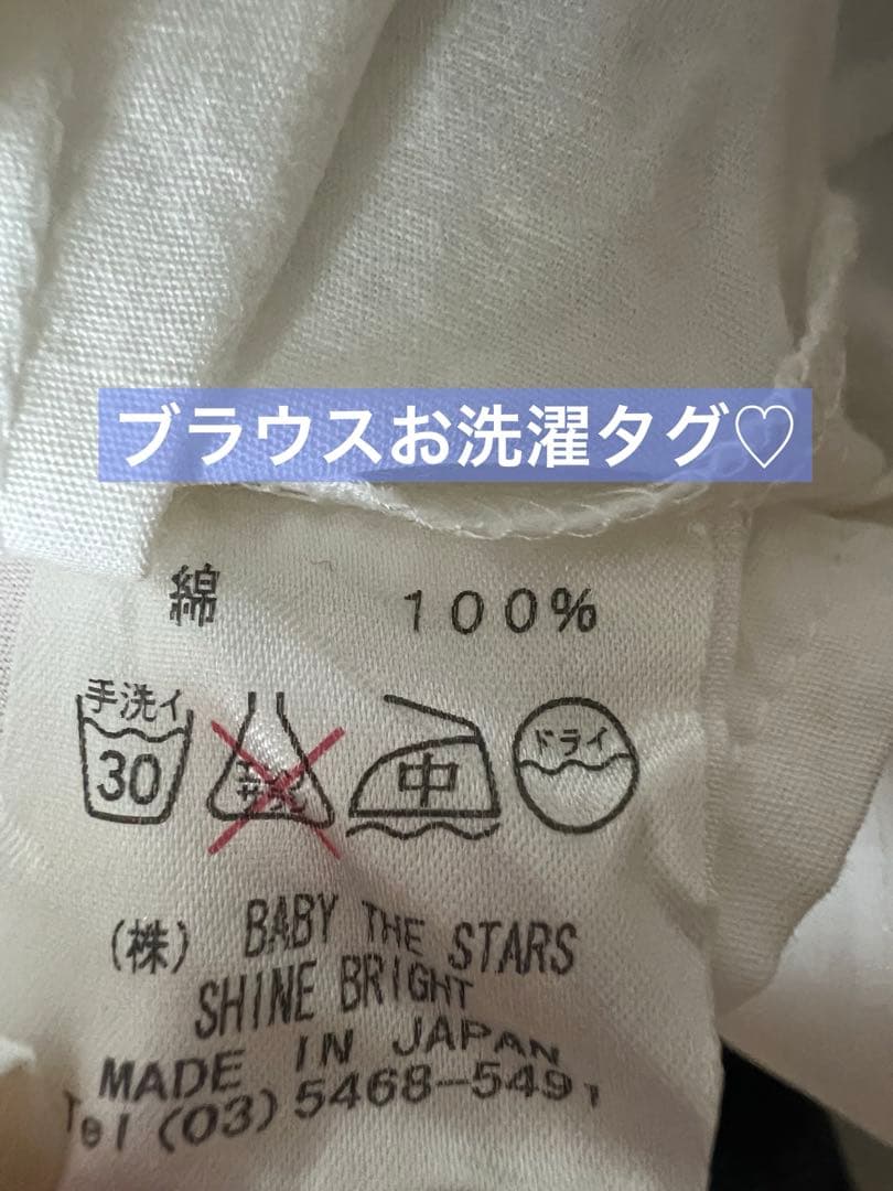 A/P♡アリスと時計塔の秘密柄JSKフルセット♡説明文必読