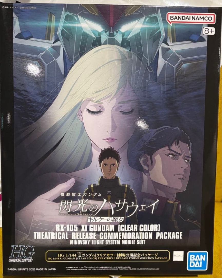 HG 1/144 Ξガンダム クスィーガンダム クリアカラー 劇場公開記念