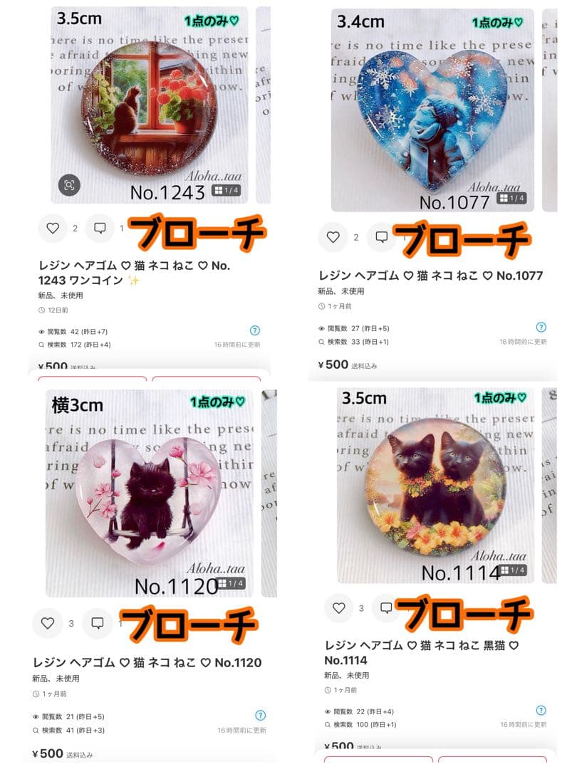 おまとめページ⑤41点B17P24（2/28までお取り置き可能です♡）