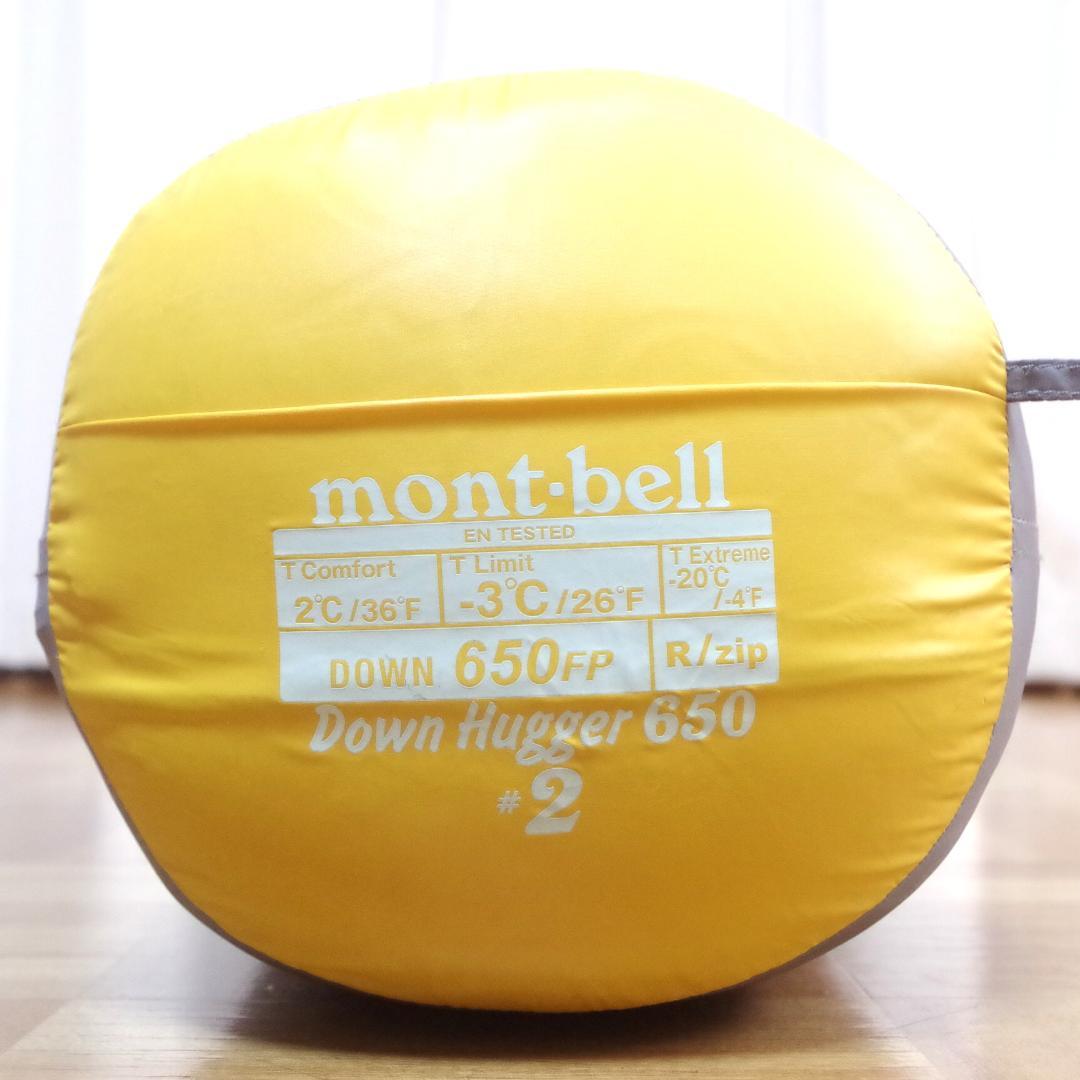 美品！人気の定番！モンベル！ダウンハガー#2 高品質 650FP 収納袋付き