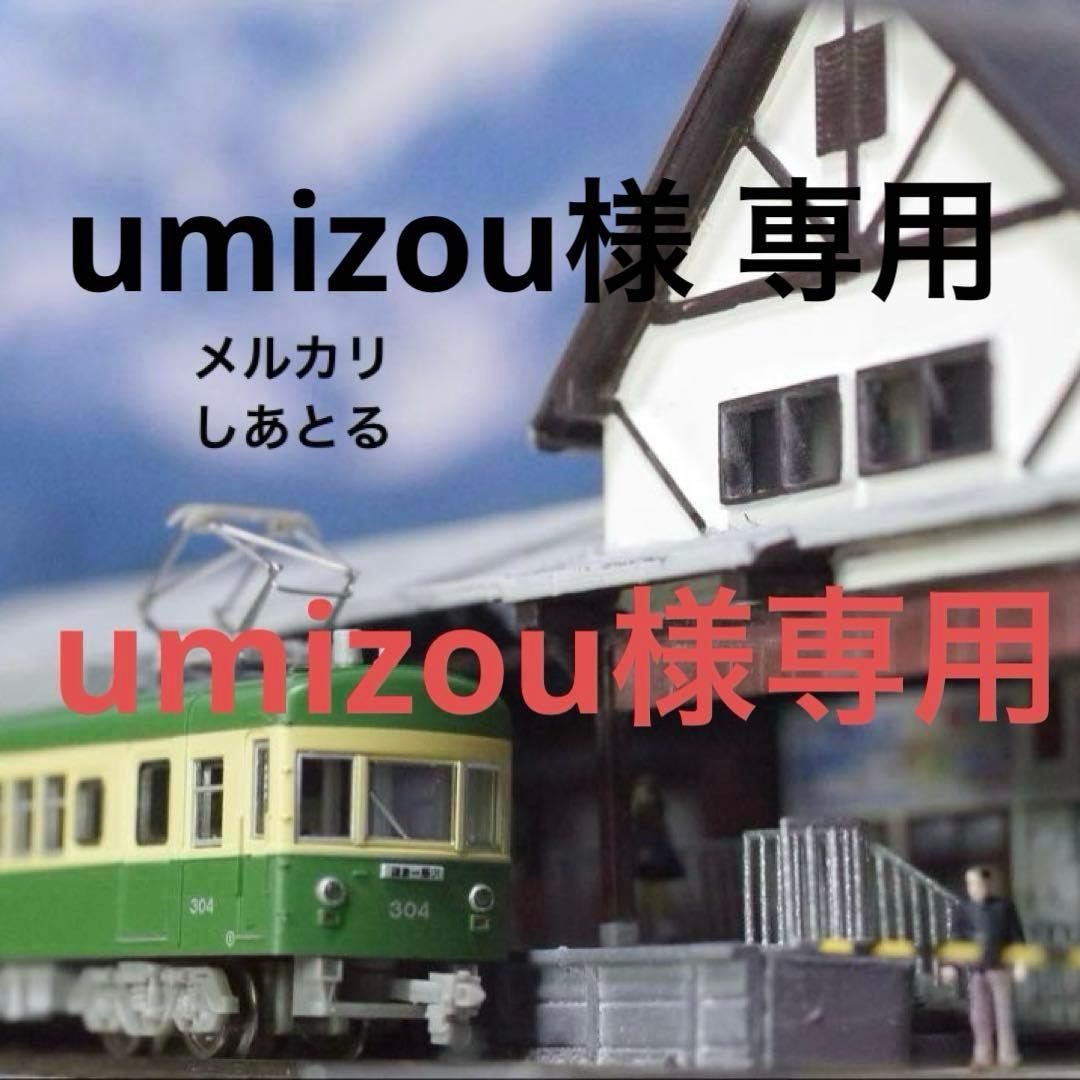 umizou　江ノ電 ジオラマ展示台 umizou 江ノ電 ジオラマ展示台 umizou様専用 江ノ電 ジオラマ展示台