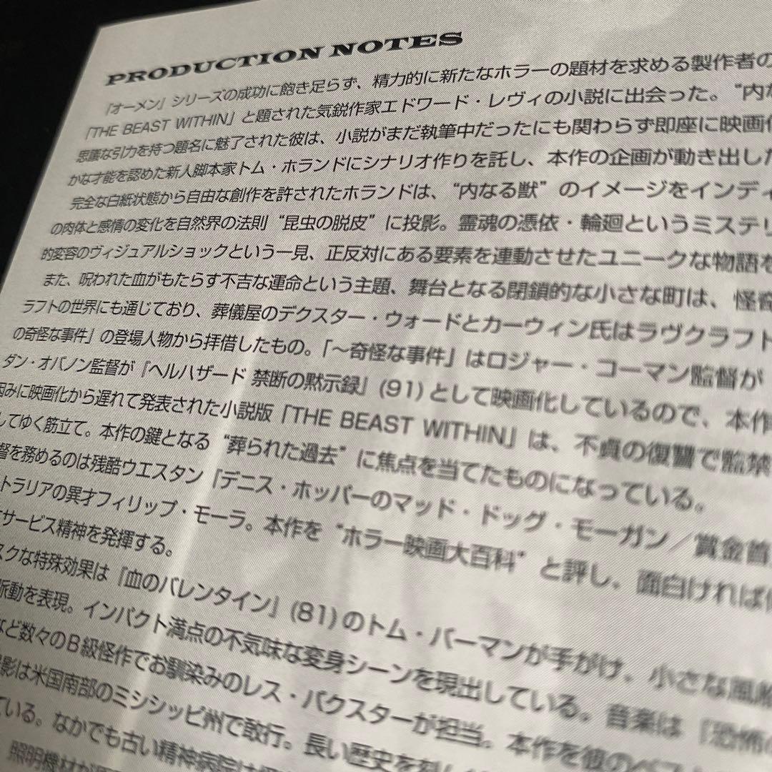鬼レア!!【廃盤プレミアBD】『戦慄!呪われた夜 HDリマスター版』未レンタル