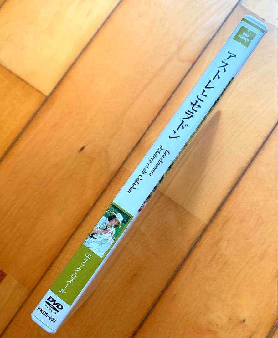 アストレとセラドン 我が至上の愛('07仏/伊/スペイン) DVD