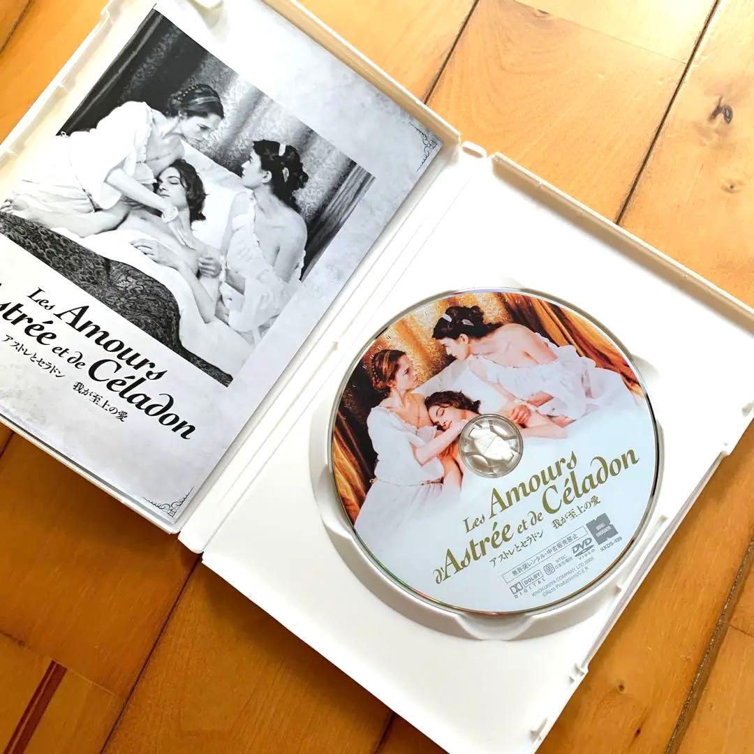 アストレとセラドン 我が至上の愛('07仏/伊/スペイン) DVD