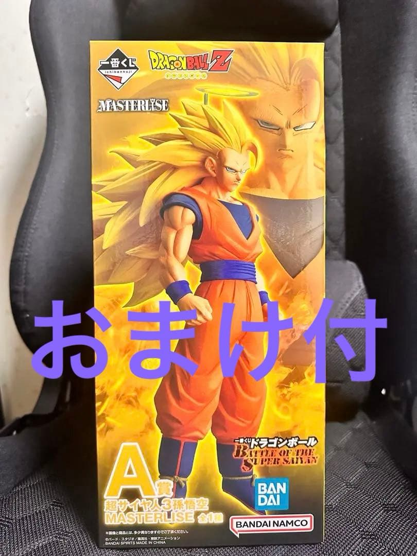 一番くじ 超サイヤ人3孫悟空 A賞 ドラゴンボール 下位賞 おまけ付