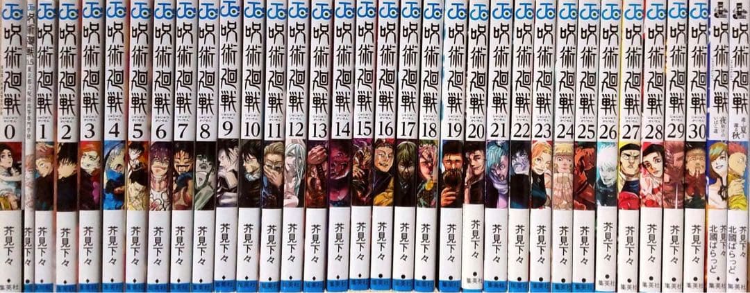 呪術廻戦　全巻セット　0～30巻+0.5巻➕ノベライズ　合計34冊 集英社（SHUEISHA） 【送料無料】呪術廻戦 全巻セット(0〜30巻セット