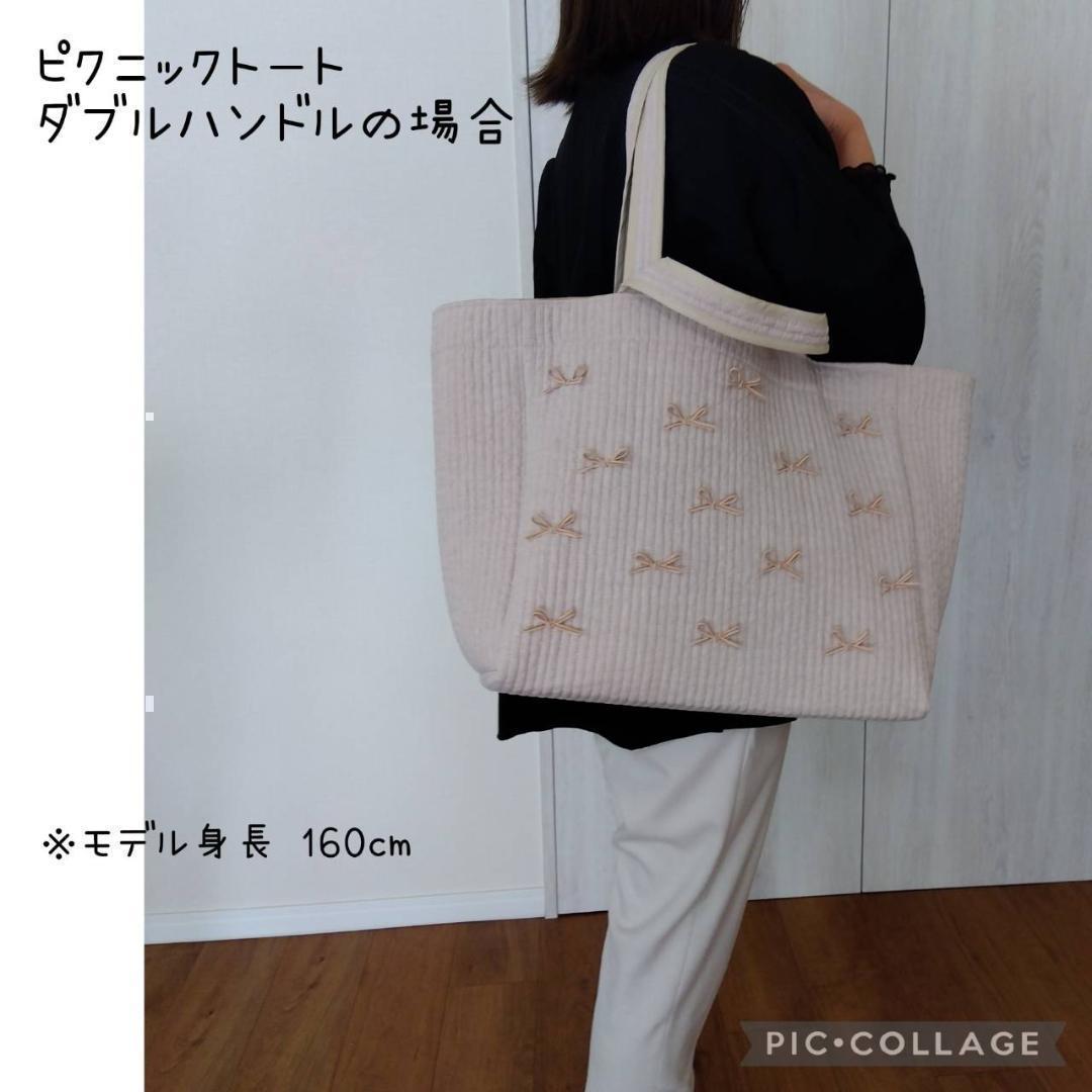 外ポケット W マグネット 底板ポリ黒 RG☆ピクニックトート