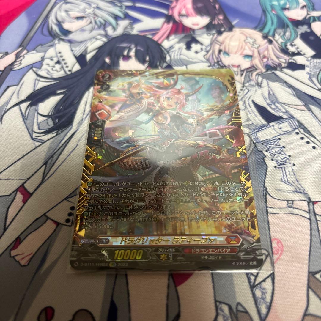 ドラグリッター　ラティーファ　ffr D-BT11/FFR03 ドラグリッター ラティーファ FFR | ヴァンガード,D