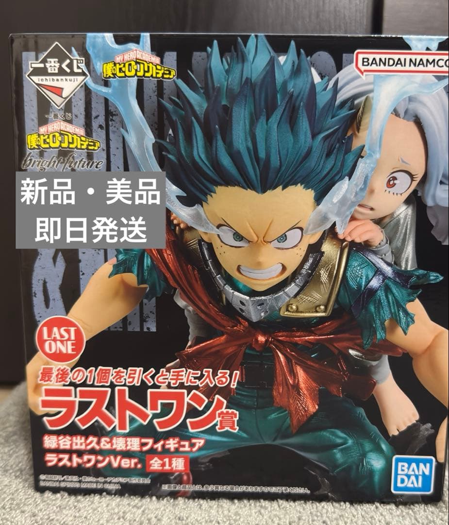 一番くじ 僕のヒーローアカデミア ラストワン賞 緑谷出久&壊理