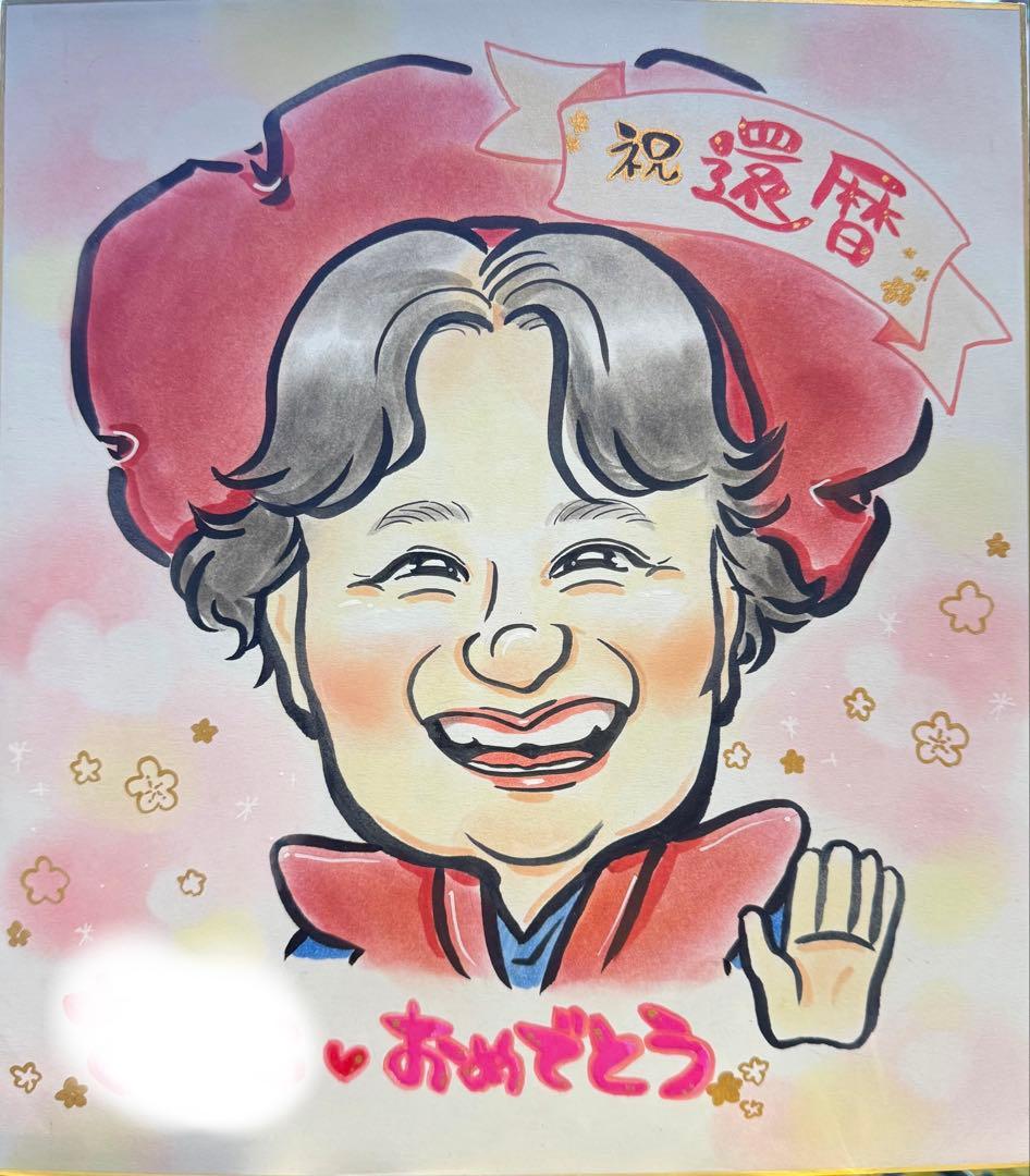 似顔絵オーダー承ります☺︎ 還暦 還暦祝い 誕生日 プレゼント - メルカリ