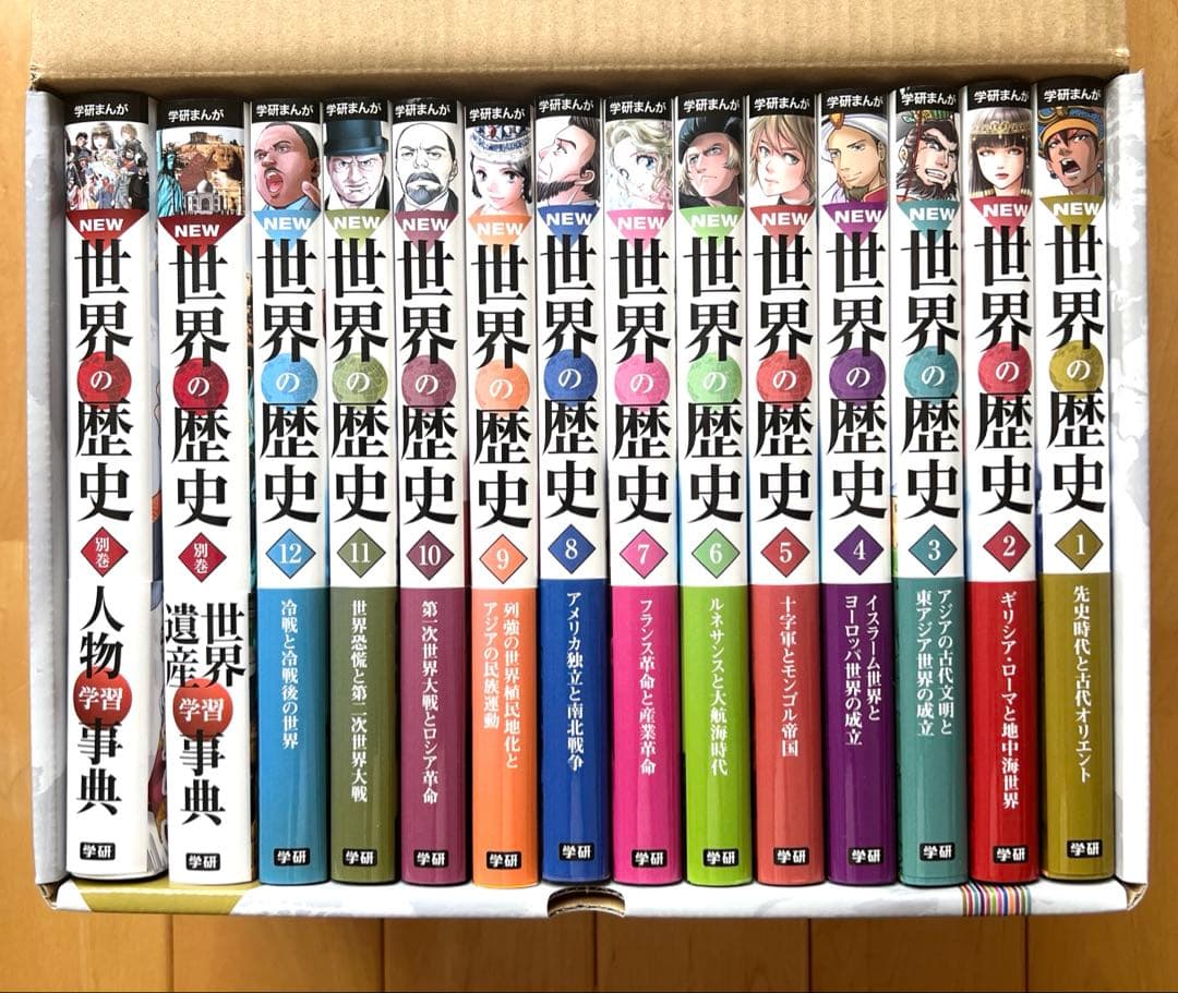 【箱入】学研まんが New世界の歴史 別巻2冊付き(全14巻) 学研まんが NEW世界の歴史 別巻2冊付セット 全14巻 学習まんが | 近藤