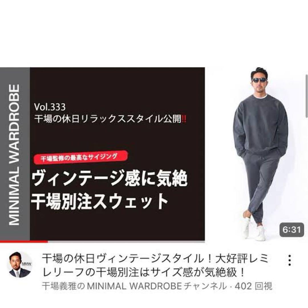 激レア 完売干場 別注 レミレリーフ スウェット Lサイズヴィンテージ