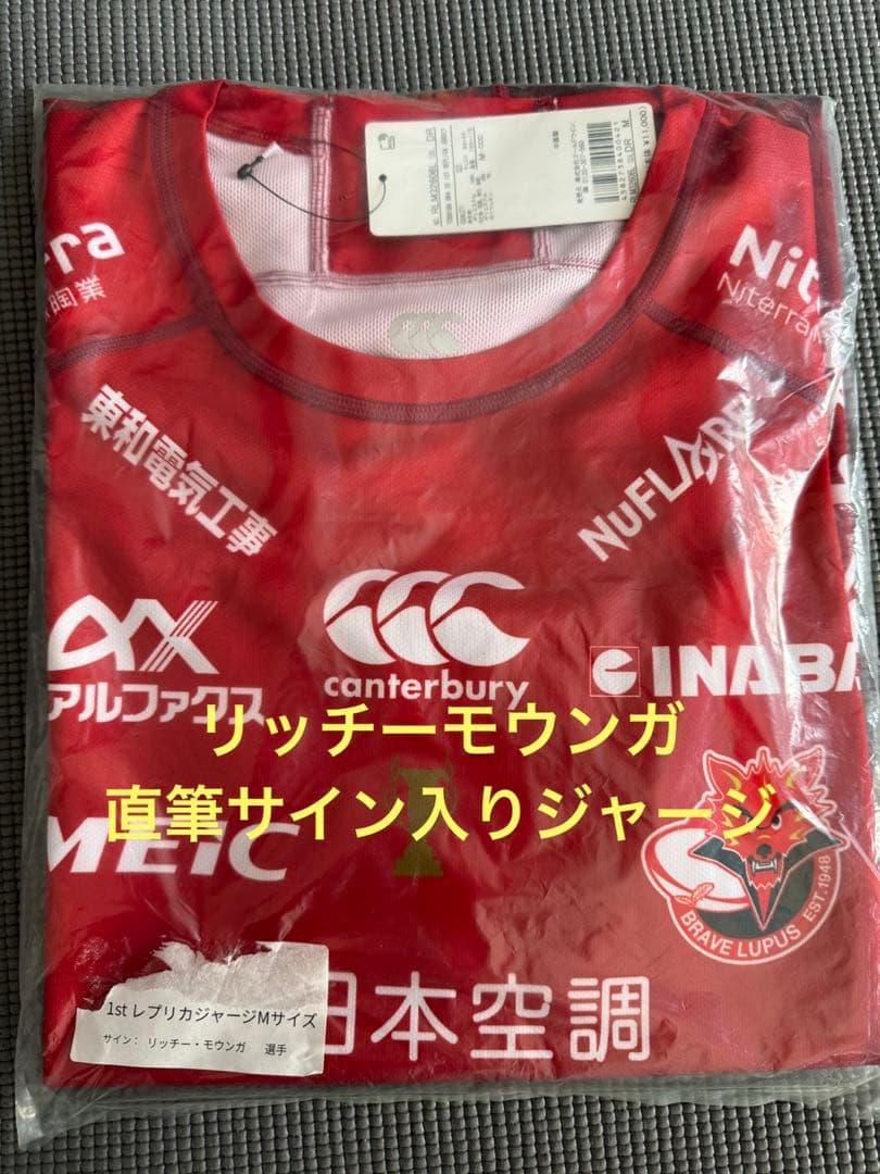 東芝ブレイブルーパス リッチーモウンガ 直筆サイン入りレプリカ