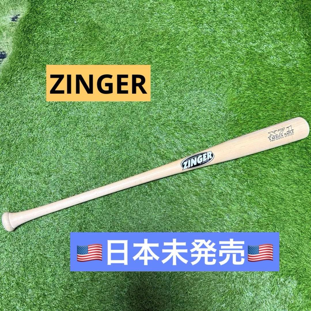 ZINGER 硬式木製バット　日本未発売 硬式用プロフェッショナル(木製／84cm／平均890g／ダイナ加工
