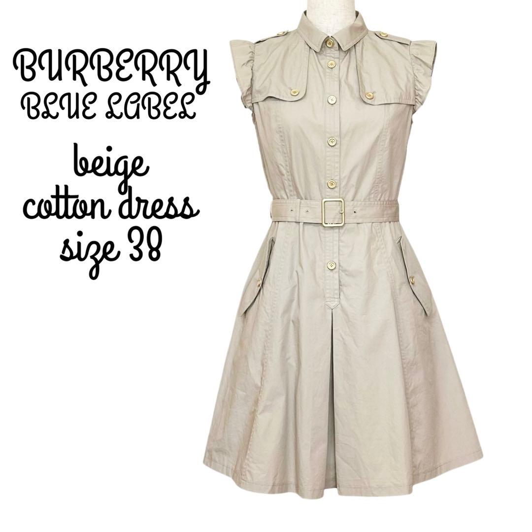 バーバリーブルーレーベル 金ボタン コットン ワンピース ベルト付き