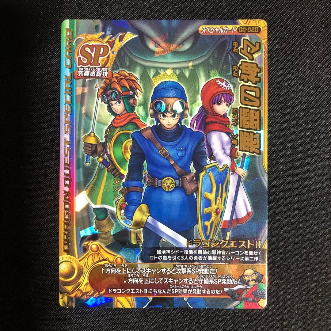 ドラゴンクエストモンスターバトルロード レジェンド 悪霊の神々 SP