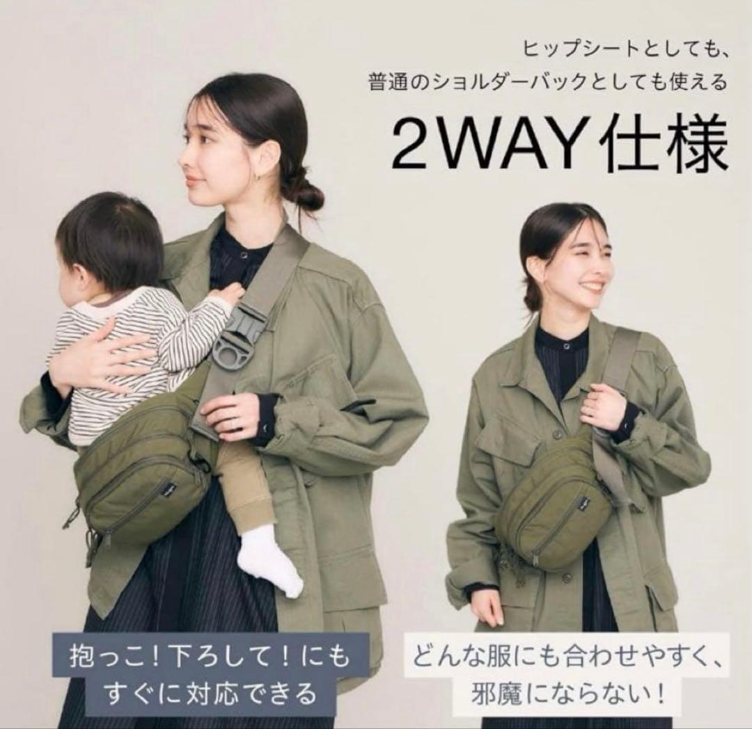 Hagoo ヒップシート リニューアルver. ブラック×ベージュ Hagoo ハグー