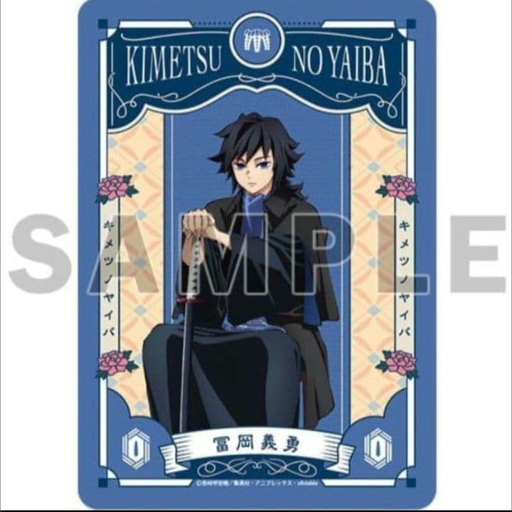 冨岡義勇 AGF ブランケット 鬼滅の刃