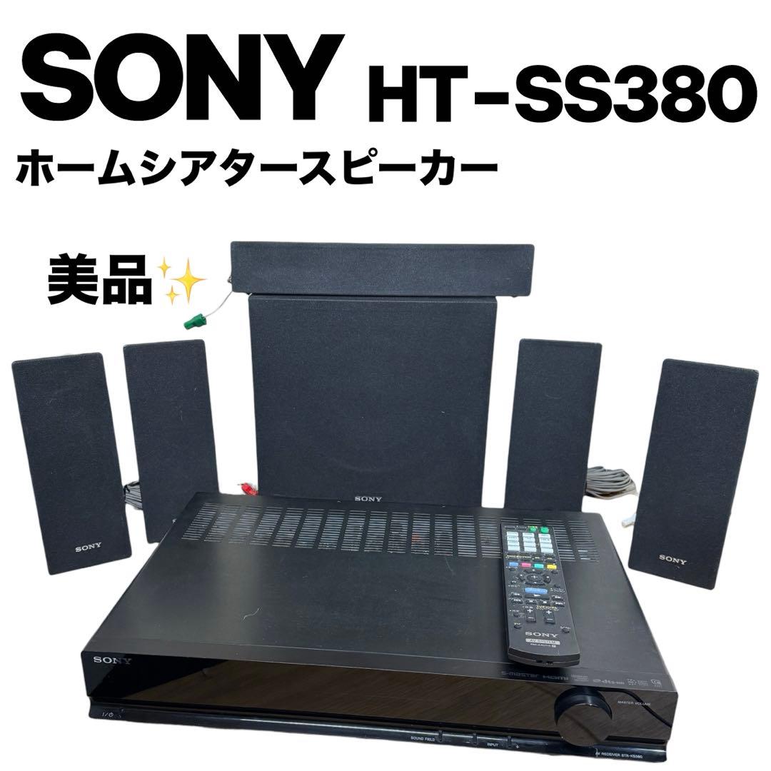 美品✨ SONY ソニー HT-SS380 ブラック ホームシアターシステム - メルカリ