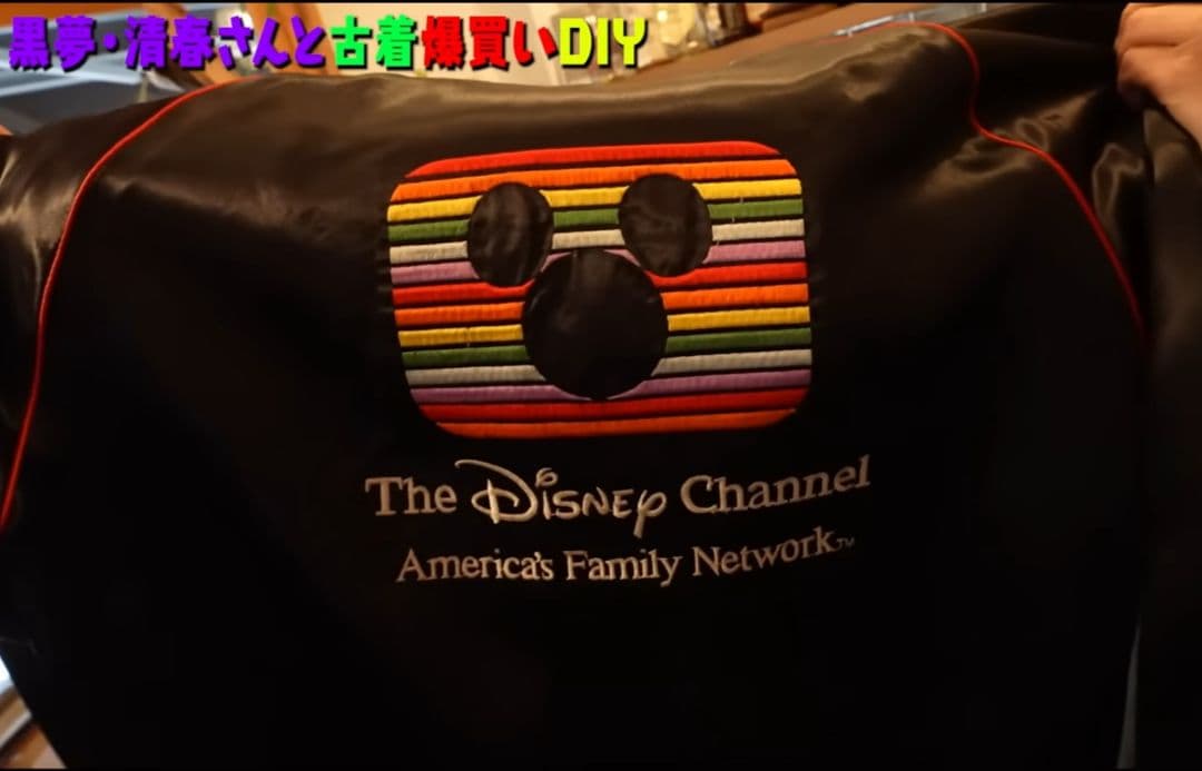 80's Disney ディズニー ブルゾン スカジャン 清春 ゴタガレ