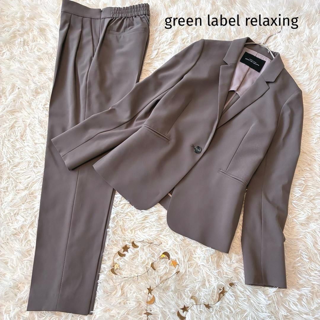 未使用級　グリーンレーベル♡手洗い可能/パウドレ　セットアップスーツ　とろみ素材 green label relaxing（グリーンレーベルリラクシング） カジュアル