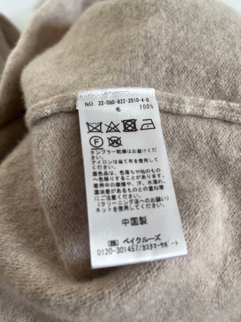 Plage プラージュ WO レイヤードニット セットアップ 2022AW - メルカリ