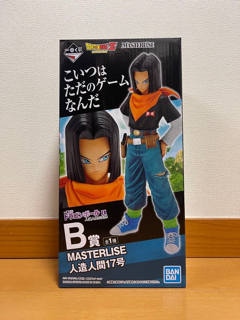 新品未開封 一番くじ MASTERLISE 人造人間17号 - メルカリ