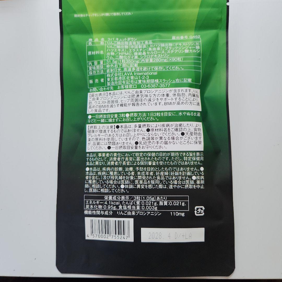 QTTO DOWN キュットダウン1袋 - メルカリ