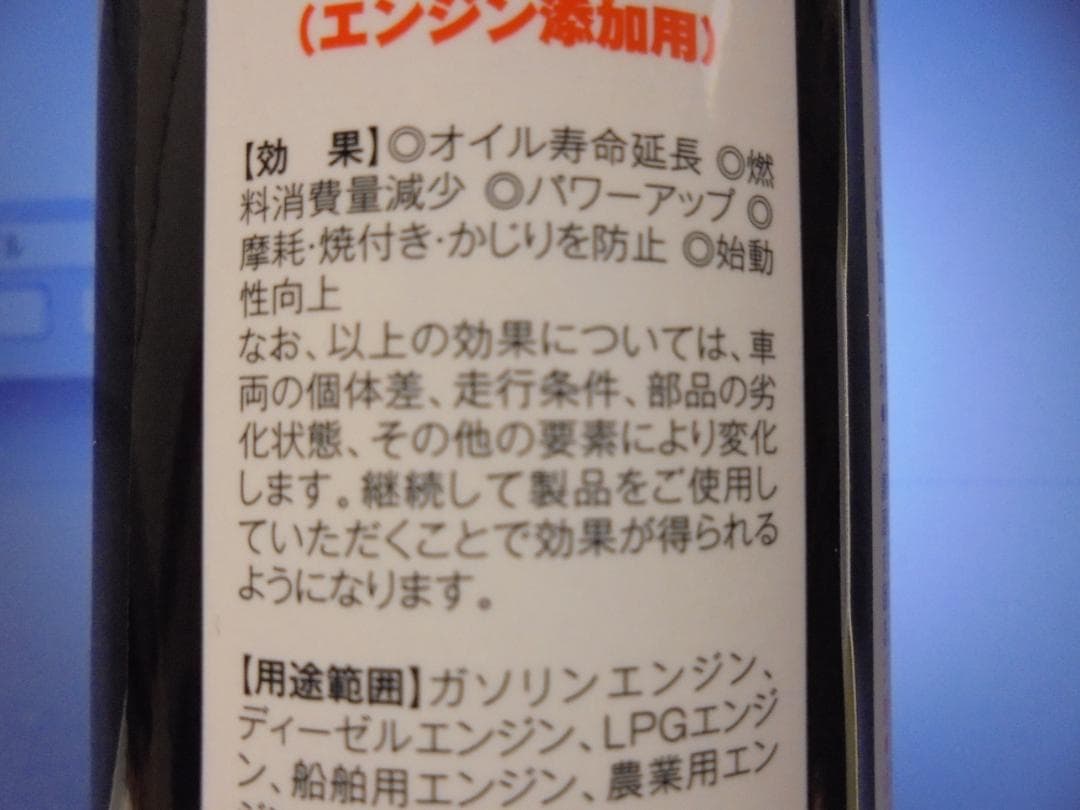 誰よりも 1番安い 本物 丸山モリブデン EX250C 3本 斎藤商会と同じ