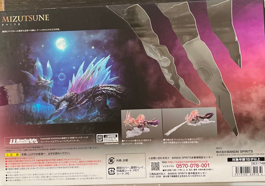 S.H.MonsterArts タマミツネ 「モンスターハンターライズ」