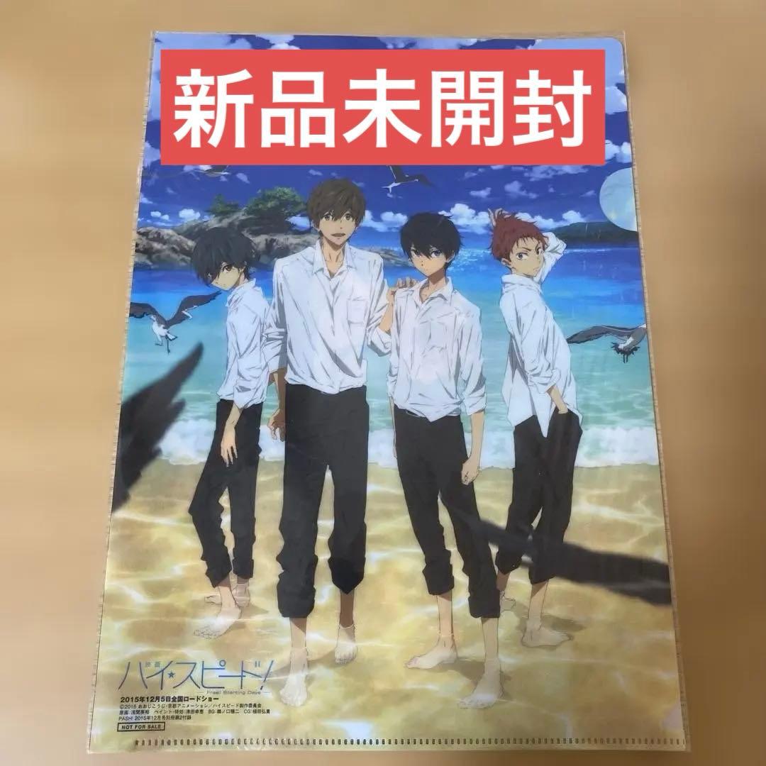 Free! ハイスピード！ PASH!付録 クリアファイル - メルカリ