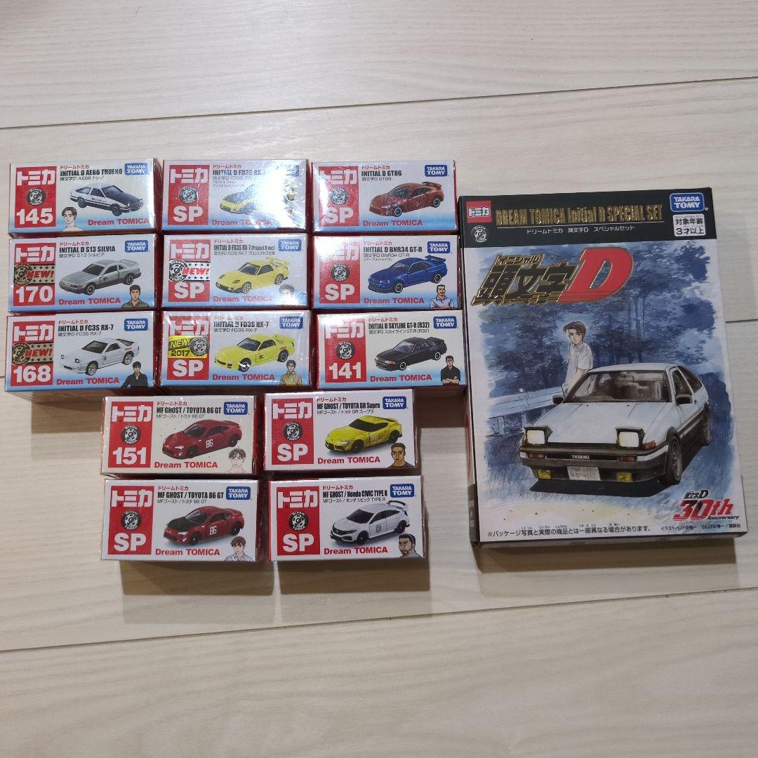 オートサロン限定トミカイニシャルDセット - メルカリ