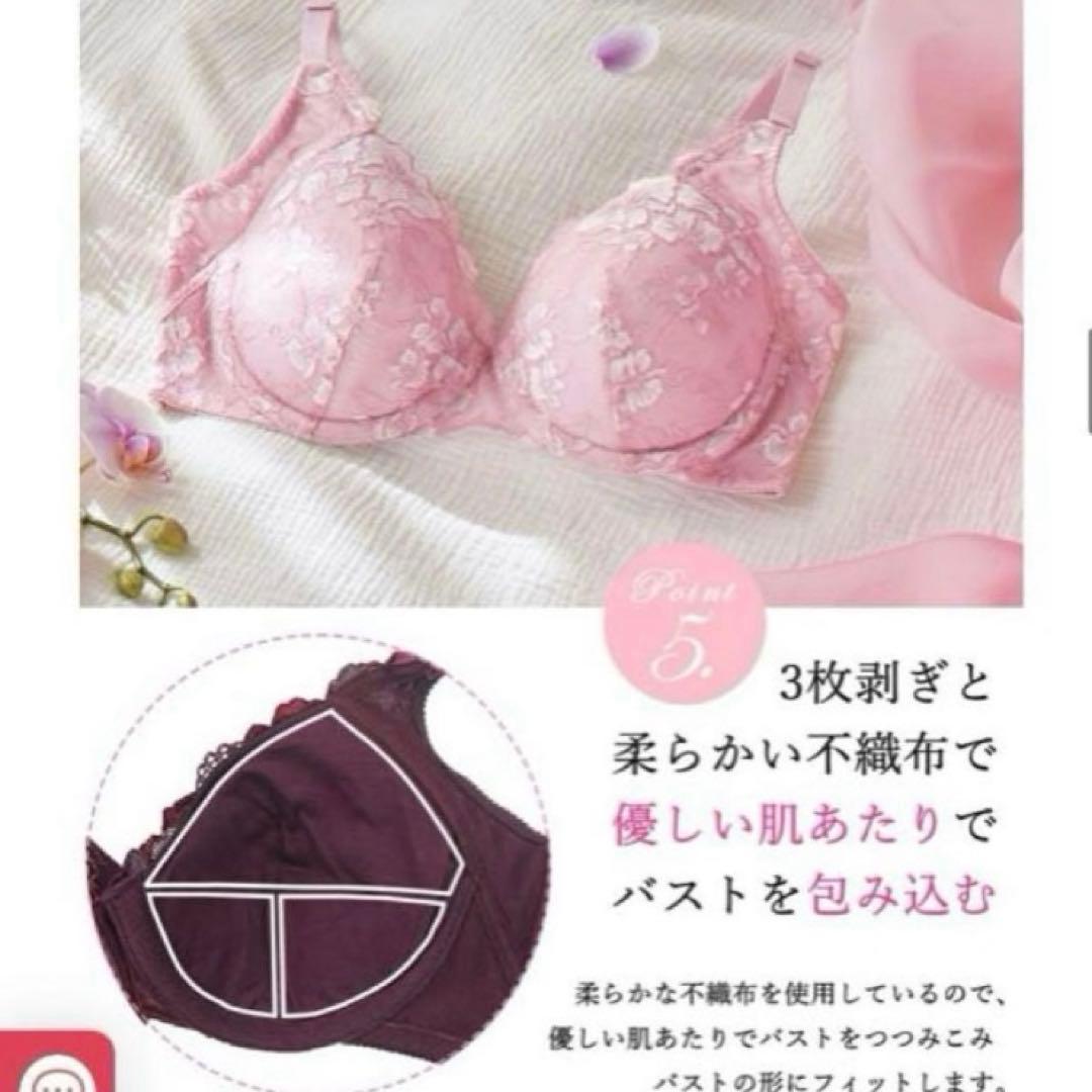 匿名配送 MARUKO マルコ背中 すっきりつつまれ美乳ブラ C70 新品