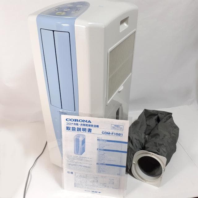 どこでもクーラー スポット冷風・衣類乾燥除湿器 CORONA　CDM-F1021 どこでもクーラー｜冷風・衣類乾燥除湿機｜株式会社コロナ