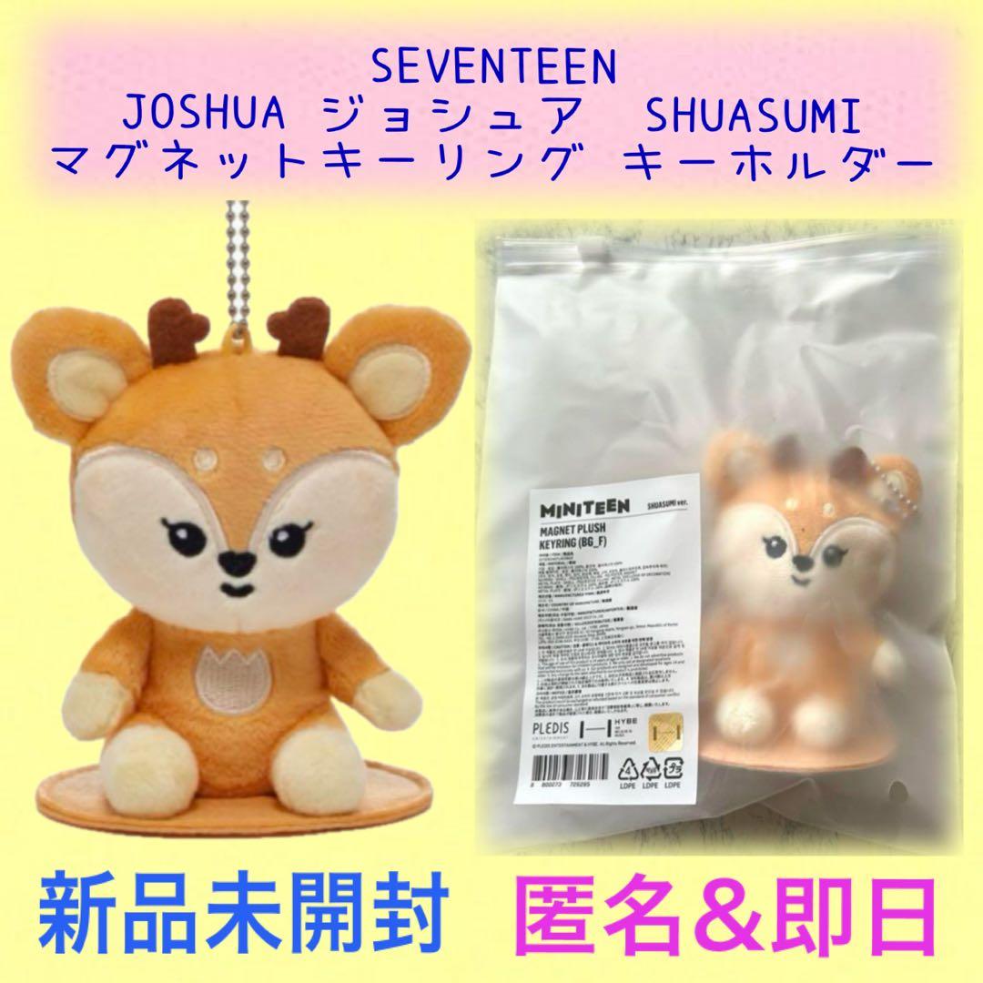 ☆公式SEVENTEEN ミニティーン ジョシュア SHUASUMI キーリング - メルカリ